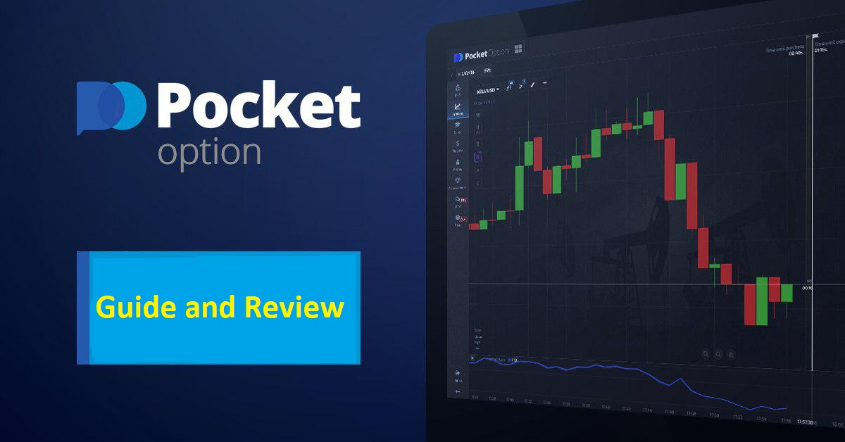 Вход в Pocket Option - Все, что нужно знать для успешного старта 20 Вход в Pocket Option - Все, что нужно знать для успешного старта 20